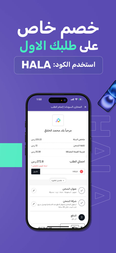 Checkout screen of the Black Stores electronics app showing order details and a first order discount code