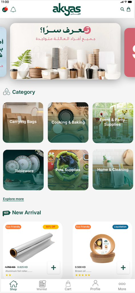 Akyas Packaging Solutions - Home screen of the Akyas app displaying packaging categories like carrying bags and eco-friendly supplies