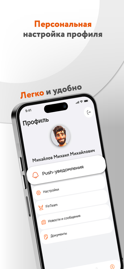 Belagroprombank mobile app user profile interface showing account settings and notifications