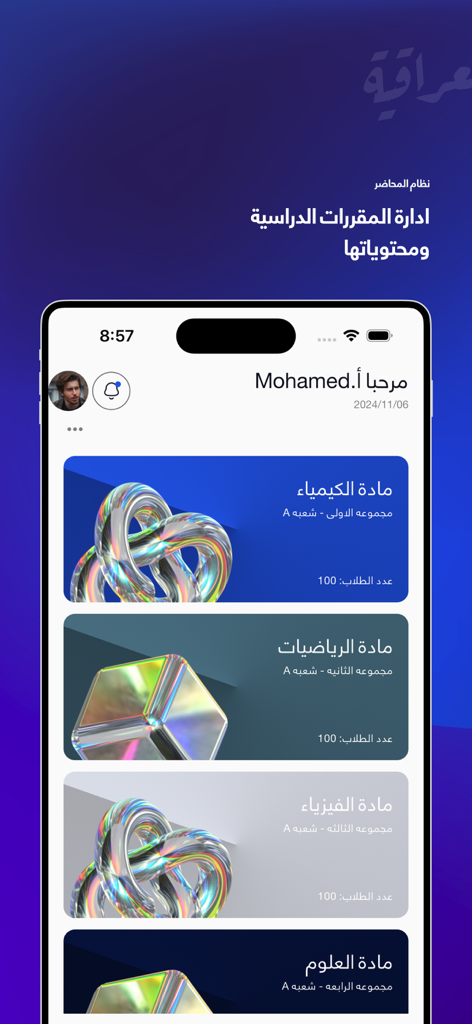 HEPIQ - User interface of the HEPIQ app displaying academic courses and student dashboard
