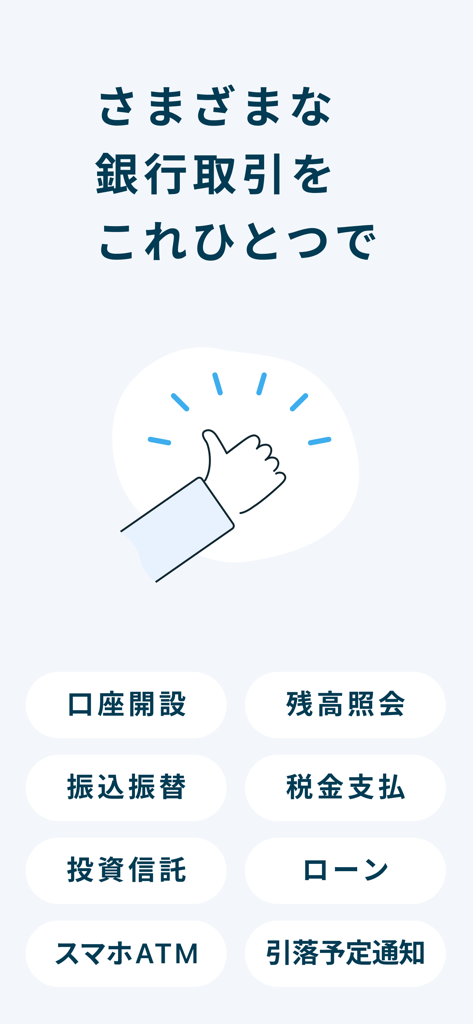 Descripción general de las funciones de la aplicación de Fukuoka Bank, incluida la consulta de saldo, transferencias y pagos de impuestos.