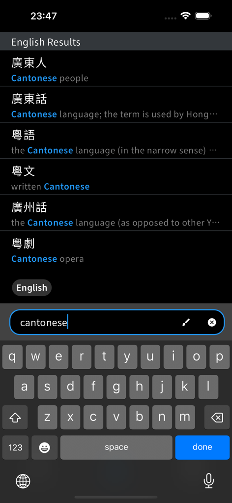 words.hk 粵典 - A search for the word Cantonese in the words.hk app showing multiple results with Chinese characters and English definitions.