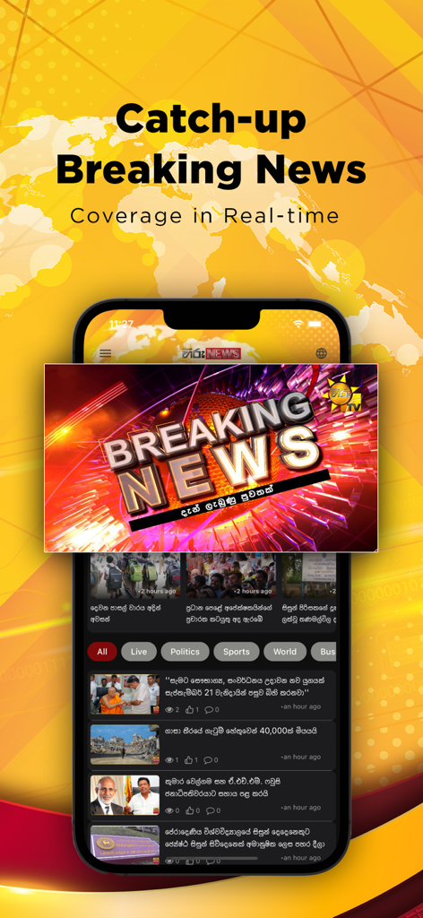 Hiru Newsモバイルアプリのインターフェース、スリランカからの速報ニュースとリアルタイム更新を表示