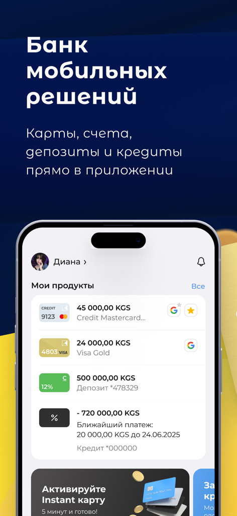 KKB - Dashboard of the KKB mobile banking app displaying account balances for credit cards deposits and loans in Kyrgyz som.