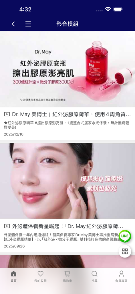 Dr May美博士 - Interface of the Dr May app showing video modules and promotional banners for clinical skincare products like collagen serums
