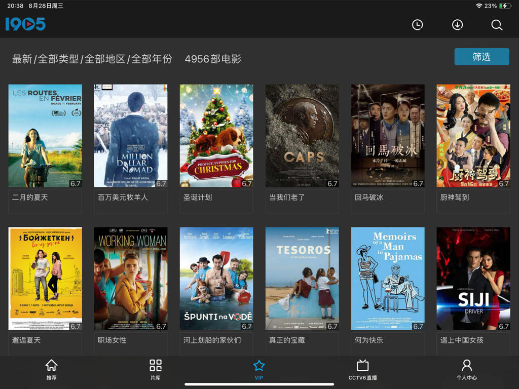 Interfaccia dell'app 1905 Movie Network HD per iPad che mostra la libreria di film con poster e filtri.