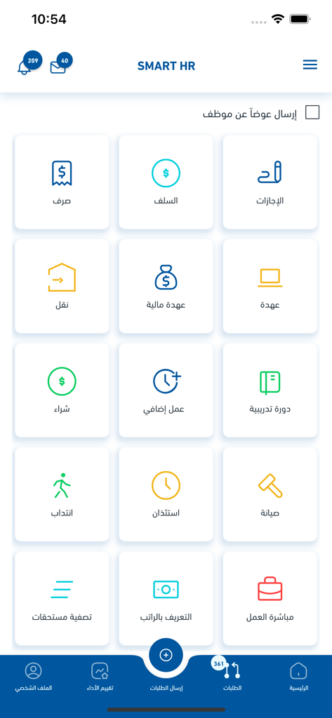 Smart life HR - Dashboard of the Smart life HR app with various human resources service icons