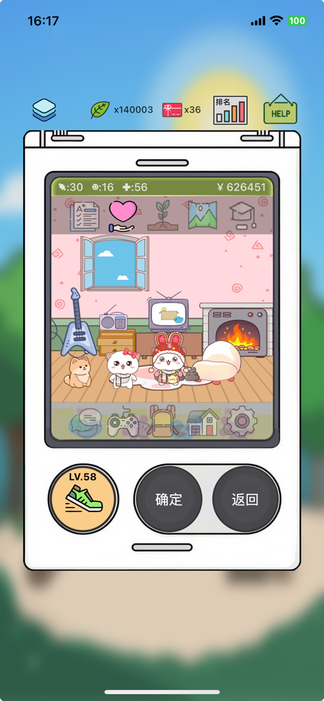 Peggy Cat - A Virtual Pet - A screenshot of the Peggy Cat virtual pet app showing two cute cats in a cozy decorated room with a fireplace and step tracking level.