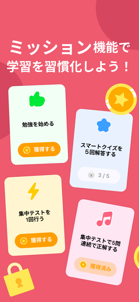 tonton - 英語を勉強してポイントが貯まる英単語アプリ - tontonアプリのモバイル画面。報酬を獲得するための毎日の学習ミッションとタスクが表示されています。