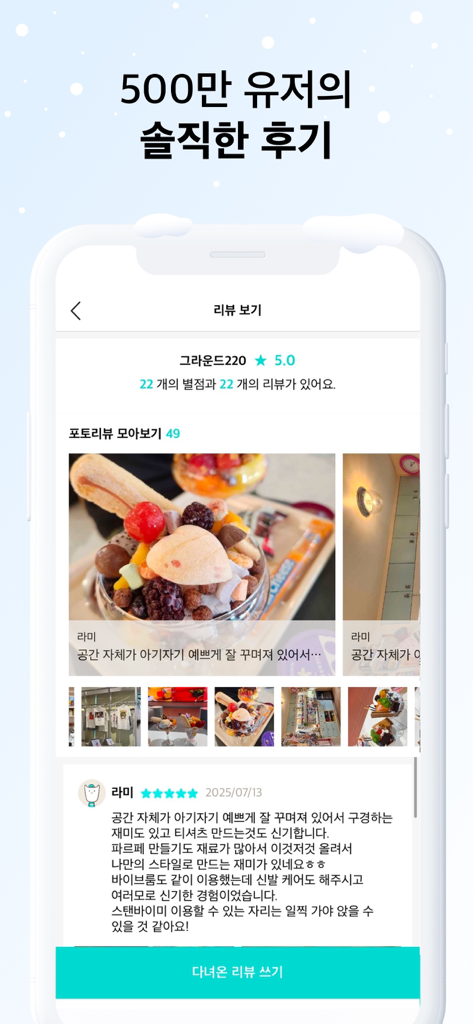 데이트팝 - DatePopアプリのインターフェース。デートスポットの詳細な評価とユーザーの写真レビューが表示されています