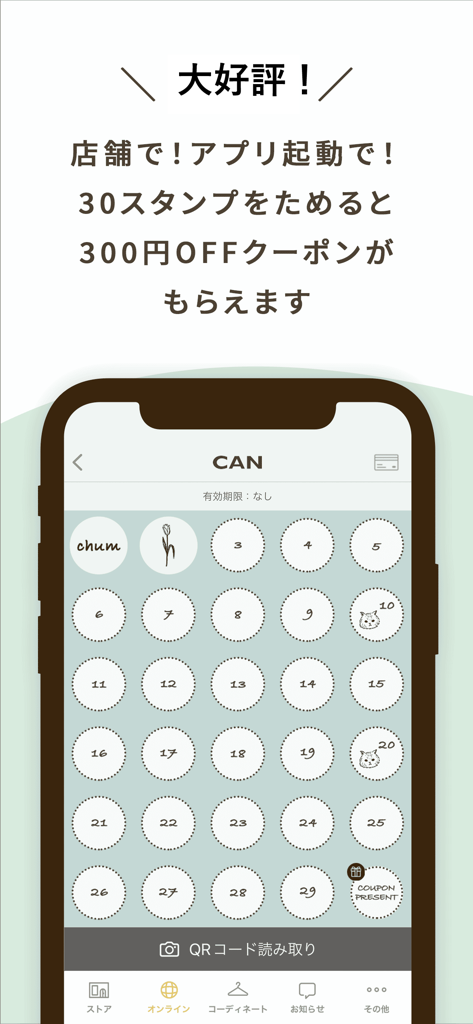 CAN Chum Appli [キャンチャム]公式アプリ - Interface do cartão de selos de fidelidade digital do CAN Chum Appli mostrando a coleta de pontos para recompensas de compras