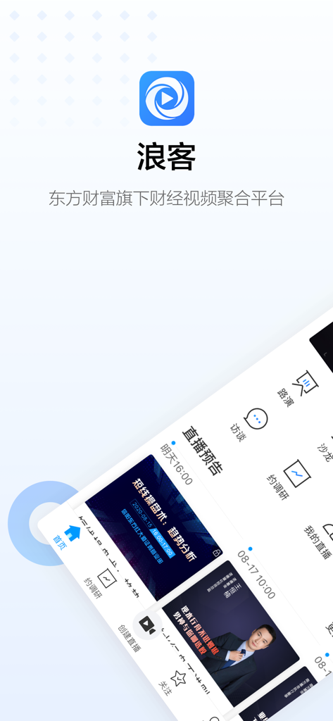 Langke financial video platform interface for stock investors