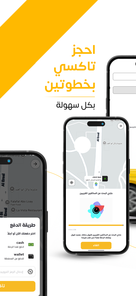 Interface do aplicativo de táxi Rocab mostrando rastreamento de mapa em tempo real e métodos de pagamento em árabe para Jordânia e Palestina.