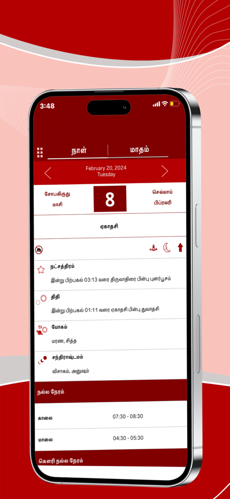 Om Tamil Calendar 2025 - Vue quotidienne de l'application Calendrier Tamoul montrant des détails astrologiques et des horaires auspicieux en tamoul