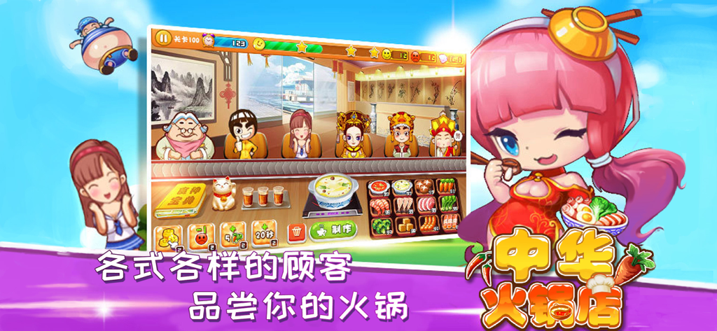 Chinese Hot Pot: Level Sim - Anime style characters dining at a restaurant counter in Chinese Hot Pot Level Sim