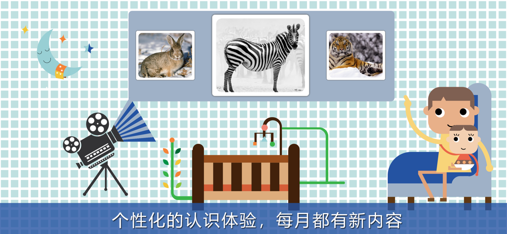 看图识物 - 学习各种常见动物拼图，看图说话 - A parent and child learning animal names together using a mobile educational app