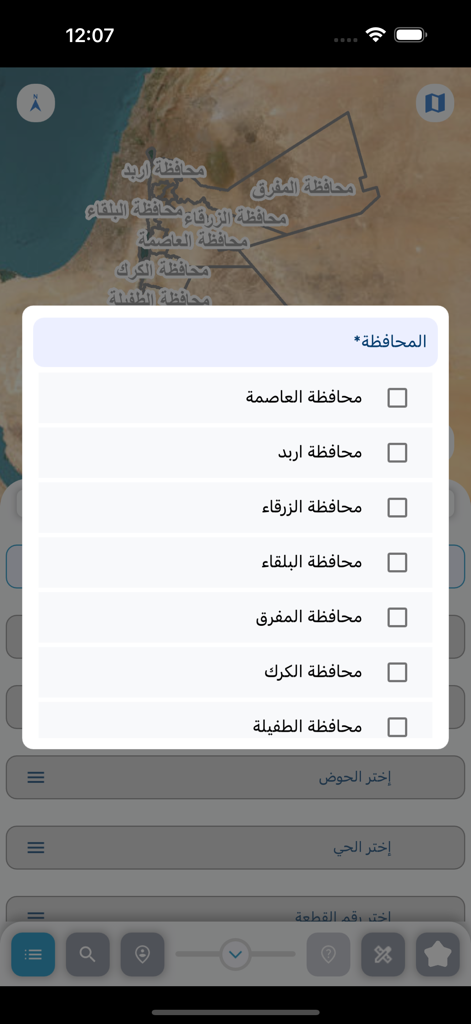دائرة الأراضي والمساحة - Menü zur Auswahl des Gouvernorats in der mobilen App des jordanischen Department of Lands and Survey mit einer Liste von Regionen über einer Satellitenkarte