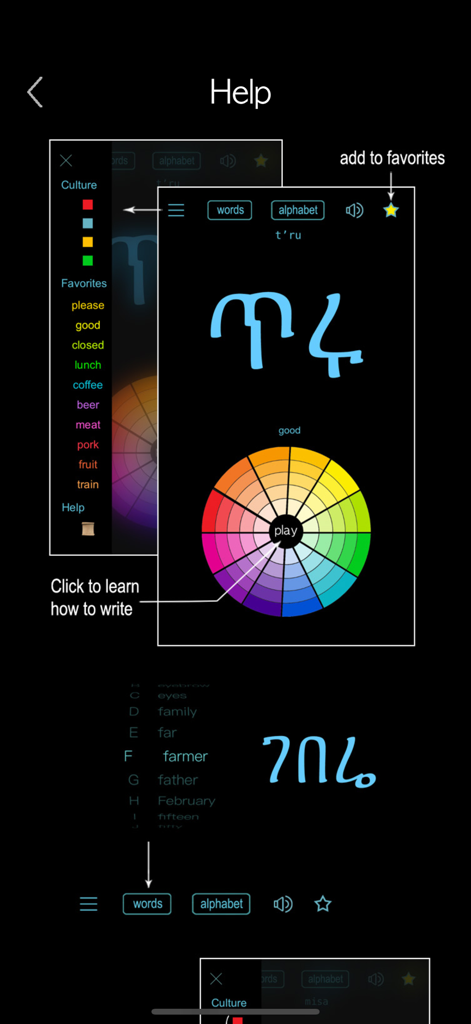 Help screen for the Amharic Words and Writing app explaining the user interface and features