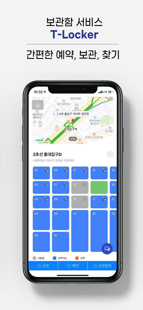 Interface do aplicativo T-Locker exibindo um mapa das estações de metrô de Seul e uma grade de armários de armazenamento disponíveis