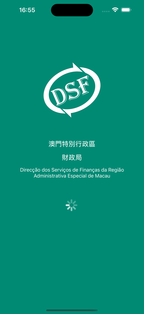 Splash screen of the Macau Tax app featuring the Financial Services Bureau logo and organization name in Chinese and Portuguese