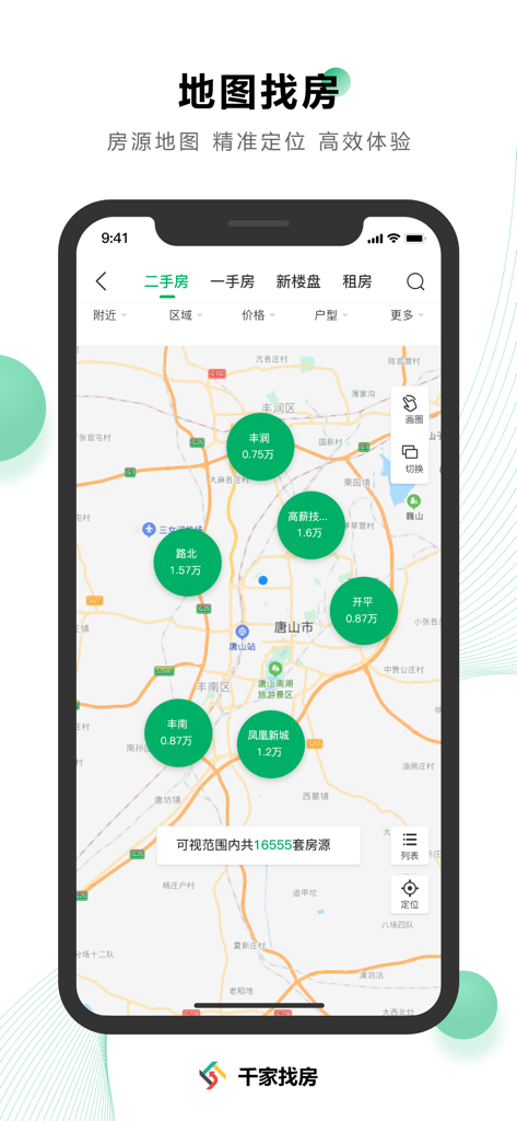 Map view of Qianjia Zhaofang app showing house listings in Tangshan districts