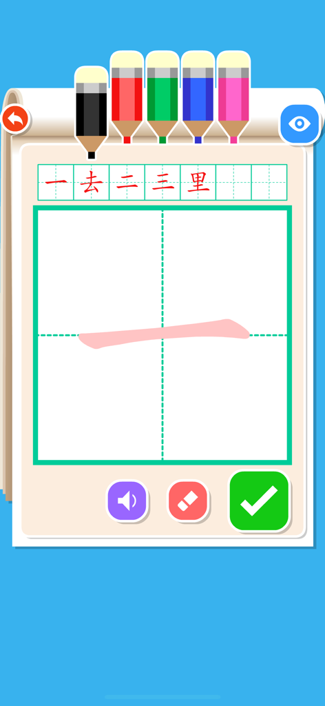 Write Chinese: Learn Mandarin - Interface of the Write Chinese app showing a character stroke practice screen with colorful pencils and a handwriting canvas
