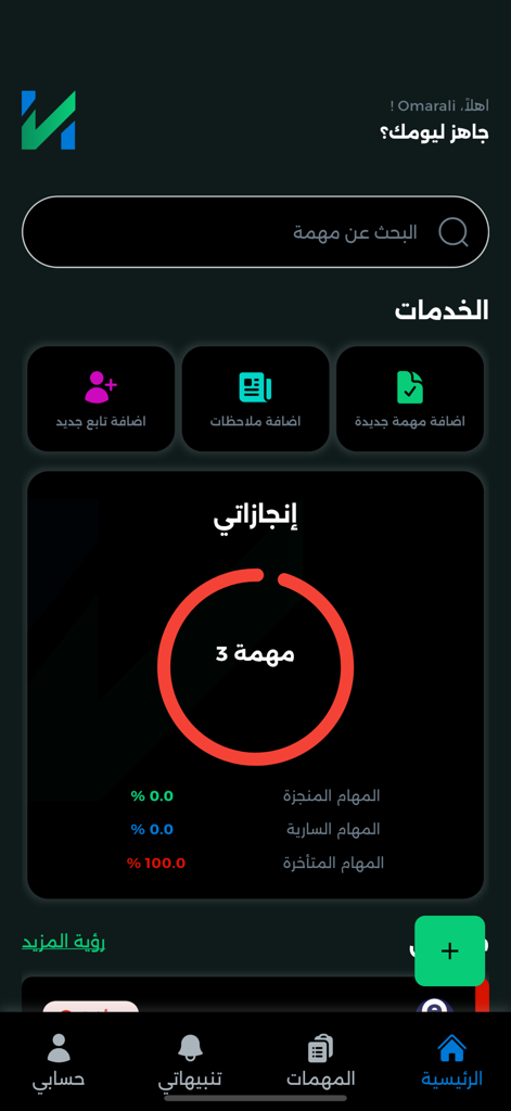 No Task - Task Manager - No Task mobile app dashboard featuring a task progress ring and quick action shortcuts.