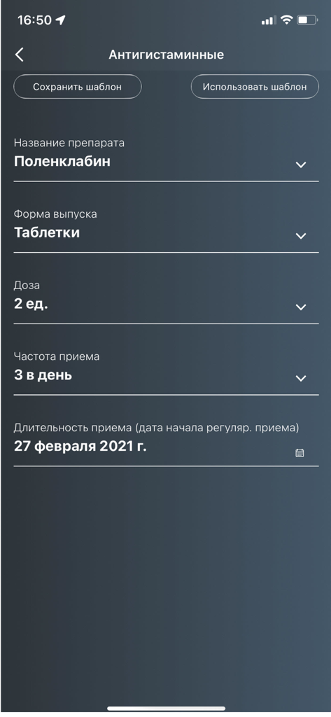 Pollen Club - Mobile screen for logging antihistamine dosage and frequency in the Pollen Club app