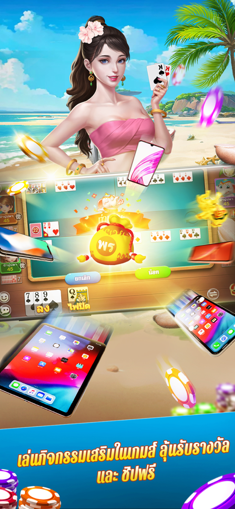 Dummy Thailand mobile card game featuring beach graphics and traditional Thai gameplay