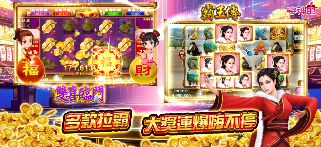 麻將 宅神爺麻將-全新豪華版登場！ - Imagem promocional para God of Games Mahjong apresentando jogos de caça-níqueis de tema chinês tradicional e moedas de ouro.