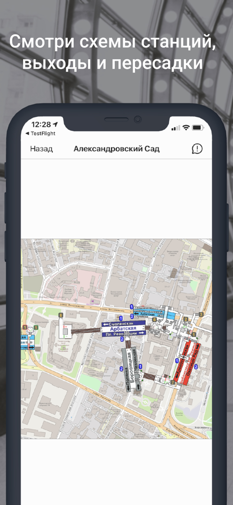 Une interface d'application mobile montrant un plan de station détaillé des sorties et correspondances du métro de Moscou