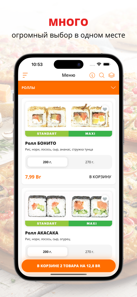 Sushidom mobile app interface displaying a menu of sushi rolls with price and size options