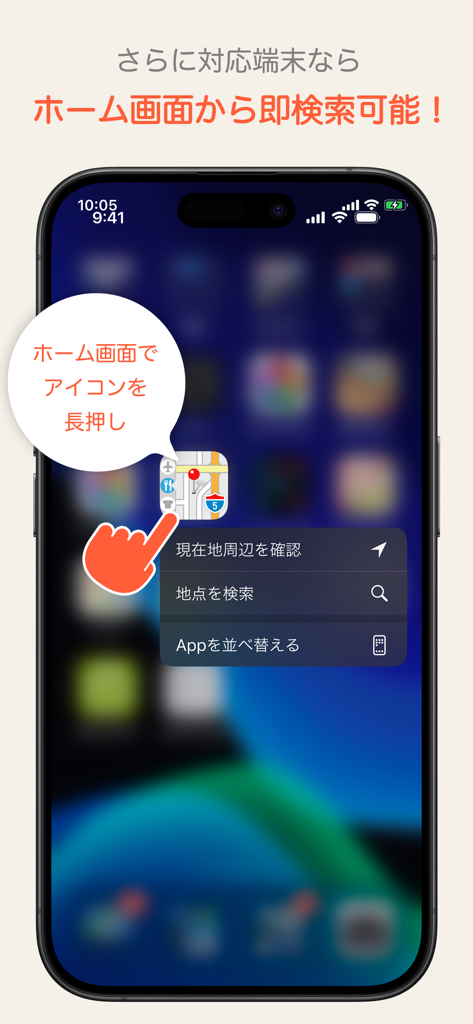 Tela inicial do smartphone mostrando o ícone do aplicativo Pocket Map sendo pressionado longamente para revelar atalhos de pesquisa rápida e verificação de localização.