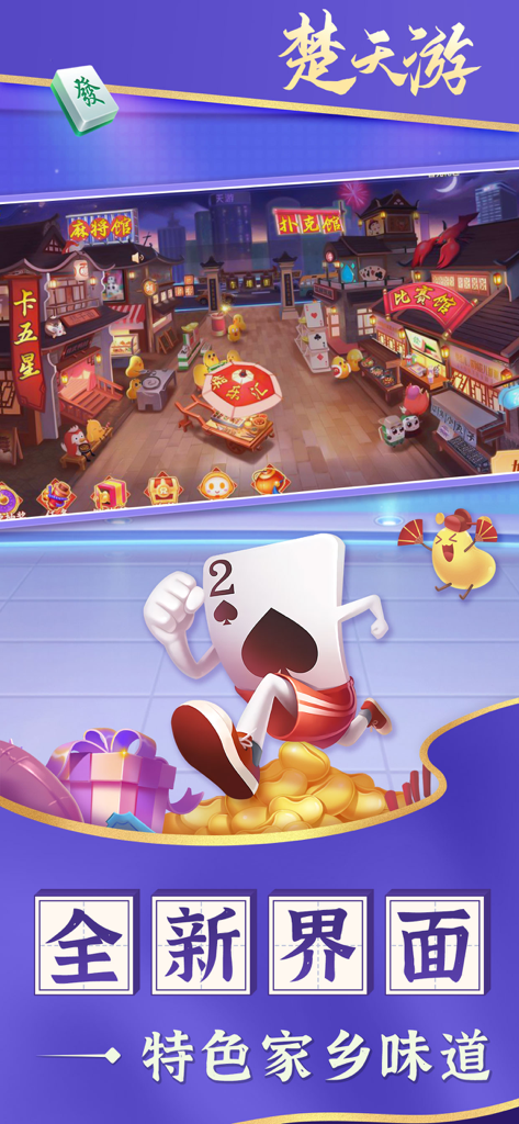 Interfaccia dell'app Chutian Youyou Hubei Mahjong che mostra una sala giochi a cartoni animati e un personaggio con carte da gioco in esecuzione