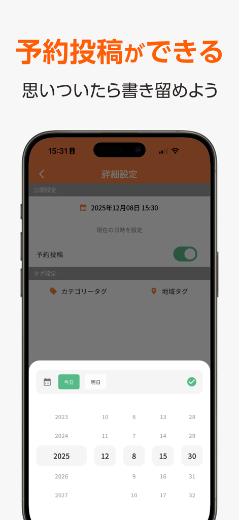 muragon - Muragon app interface for scheduling blog posts with a date and time picker