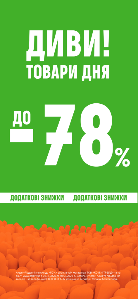 Promotional screen for the COMFY app featuring a seventy-eight percent discount on products of the day with a green background.