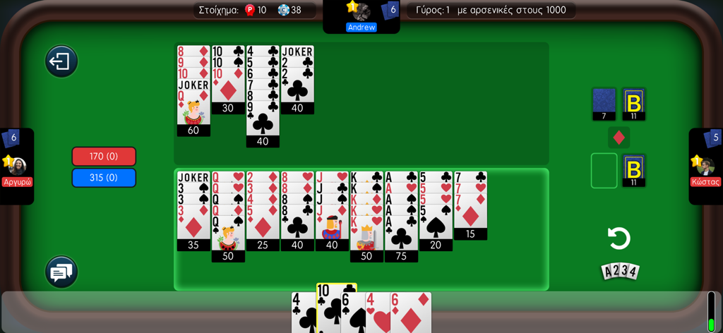 Biriba - Greek Card Game - Gameplay of Biriba card game showing melded cards and player scores on a green table