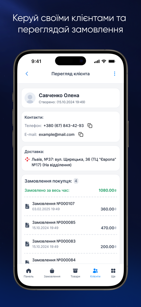 Aima mobile app interface displaying a customer profile with contact information and order history