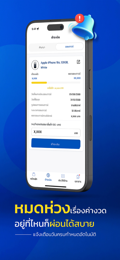 Ufriend - Ufriend app mobile interface showing installment payment details for an Apple iPhone 16e with automated notifications