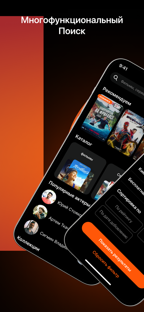 SPlay - SPlay mobile app interface showing multifunctional search and movie filter options