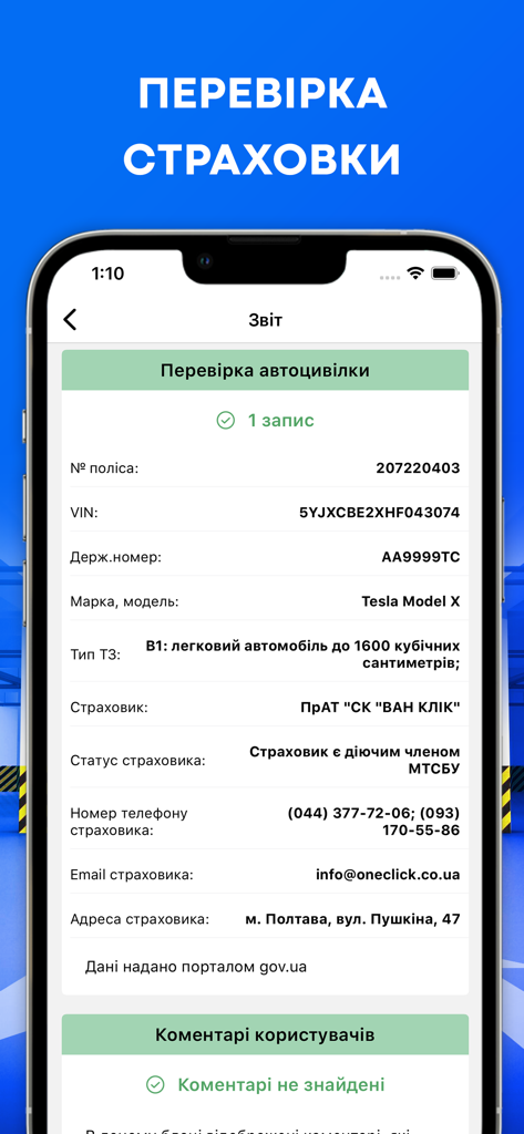 Mobile app screen displaying a detailed car insurance verification report for a vehicle in Ukraine.