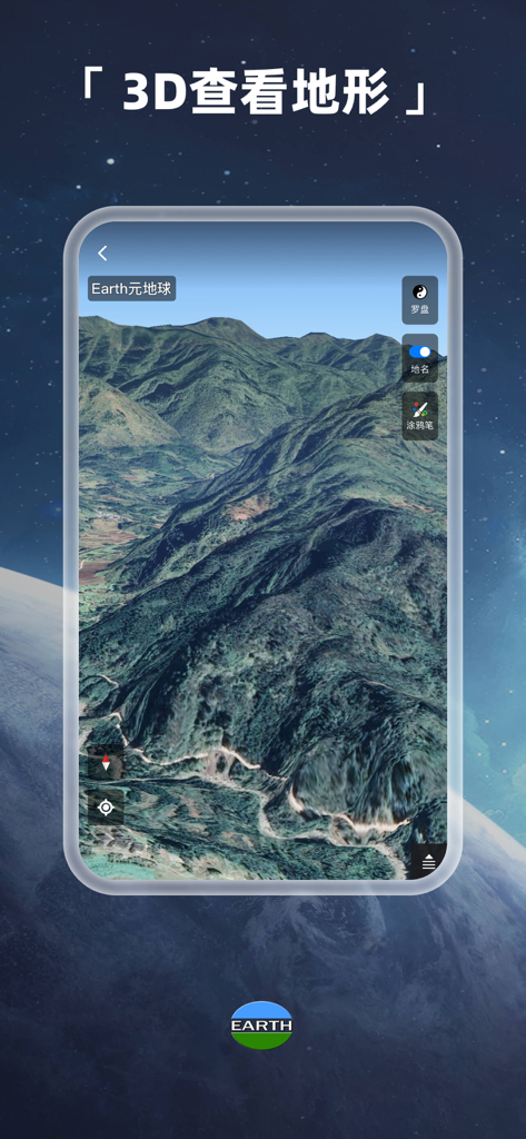 Earth-地球 - Pantalla de teléfono móvil mostrando terreno montañoso satelital 3D en la aplicación de navegación Yuan Earth