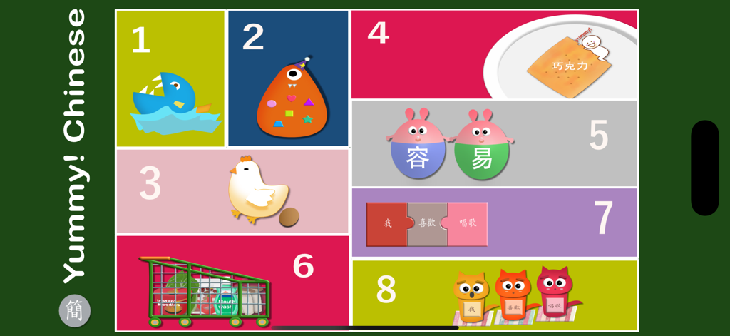 YummyChinese - Learn Chinese - YummyChineseアプリのメインメニュー。カラフルな漫画の動物と食べ物のイラストが付いた番号付きの教育レベルが表示されています。
