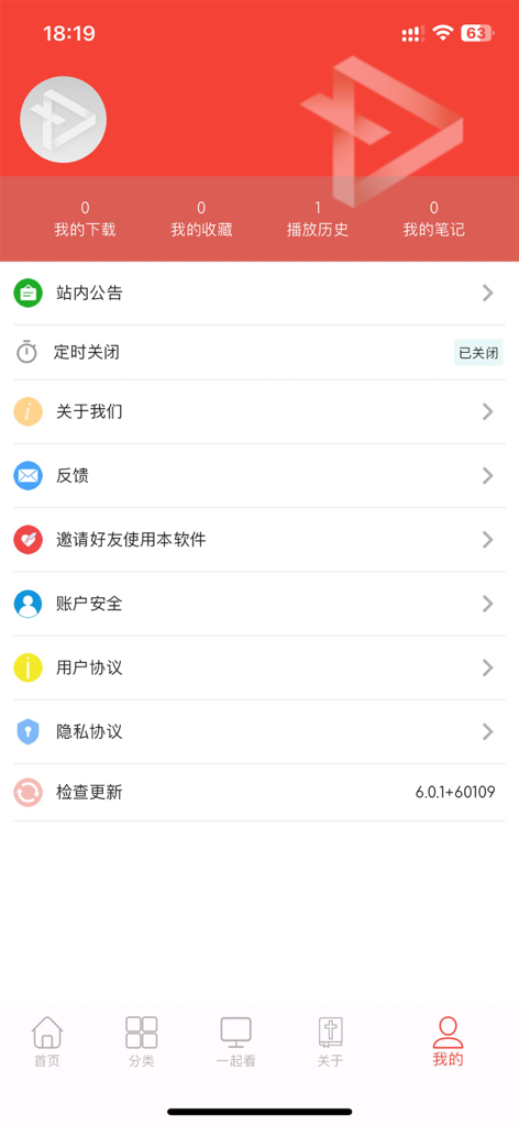 福音TV - The user profile and settings page of the Gospel TV mobile app showing various menu options in Chinese.
