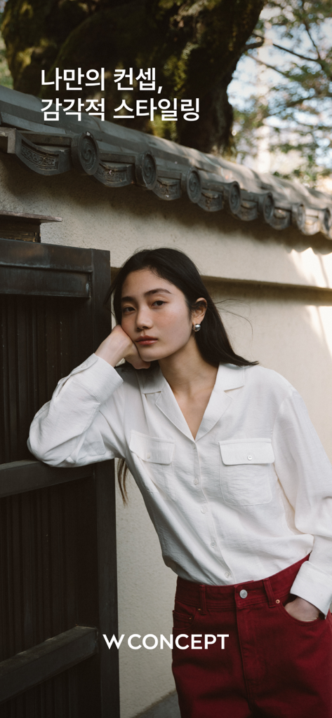 Redaktionelles Modefoto einer Frau in minimalistischer Kleidung aus der W Concept App