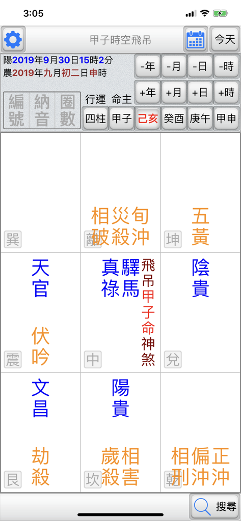 Nine Palaces grid calculation interface for the Jia Zi Space-Time Flying Star Feng Shui tool.