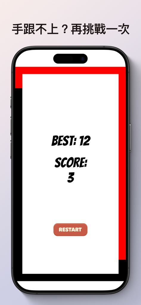 Black.Red - Écran de fin de partie de l'application Black.Red affichant le score et un bouton de redémarrage.
