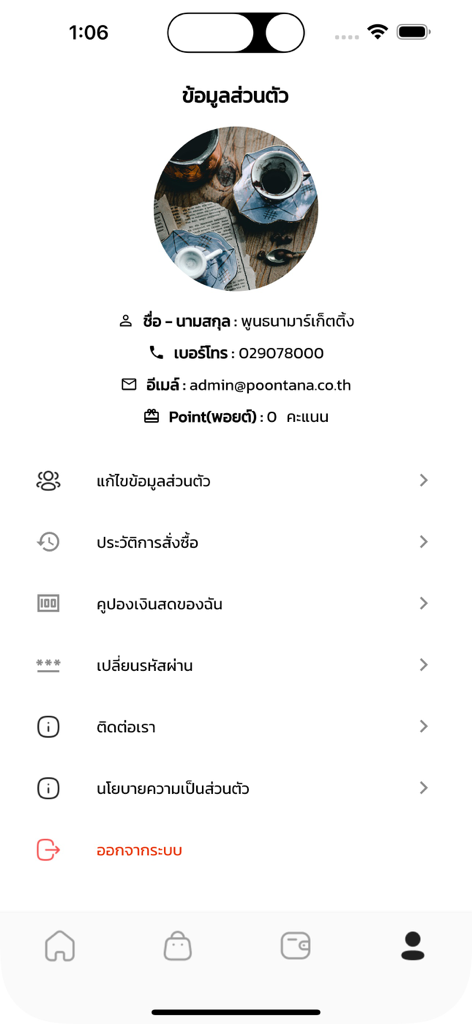 SPoon - User profile screen of the SPoon app showing account details and member settings.