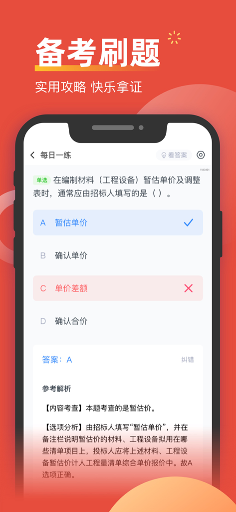 Interface mobile d'une application d'étude pour l'examen d'ingénieur en coûts montrant une question à choix multiples et l'explication de la réponse