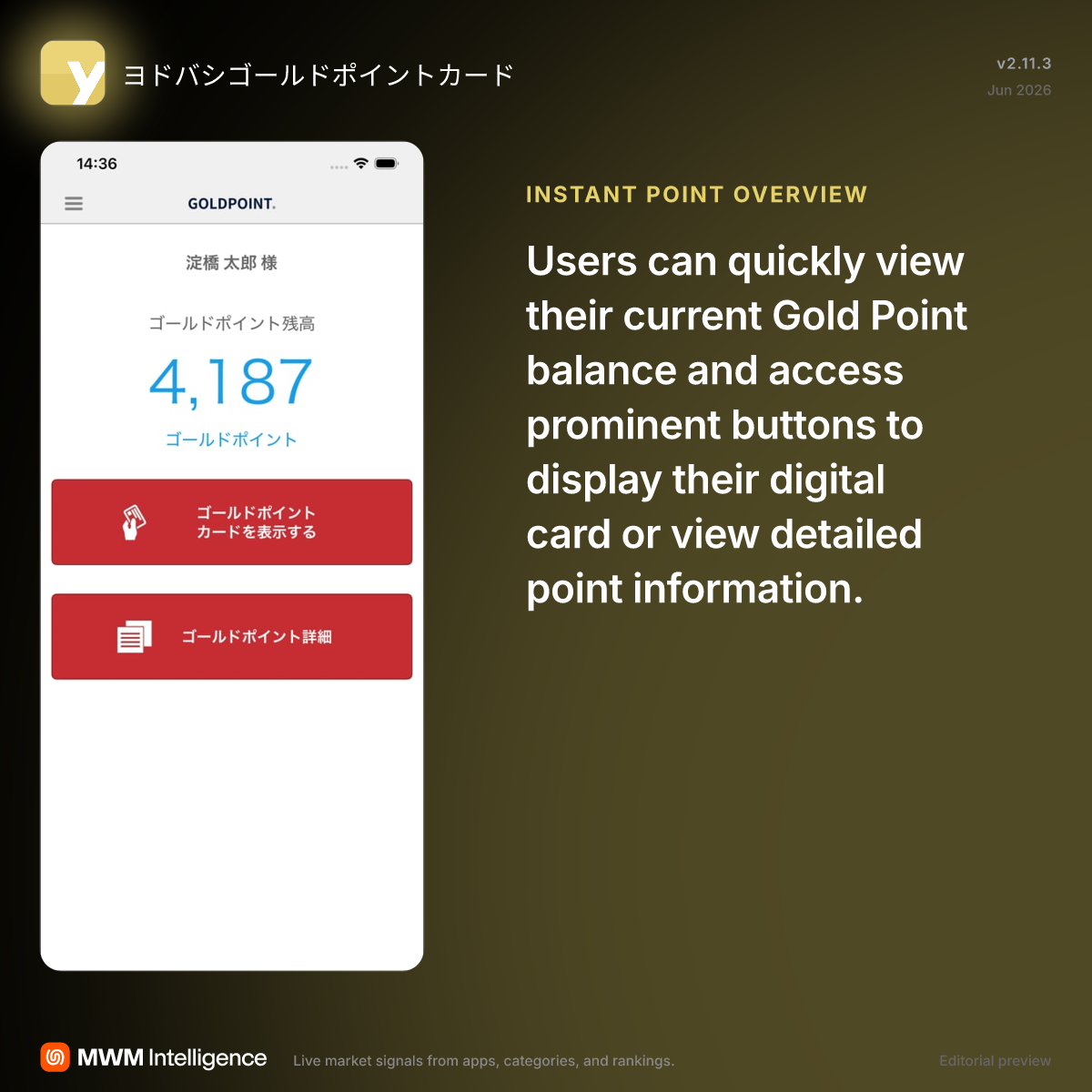 ヨドバシゴールドポイントカード - Finance App | MWM